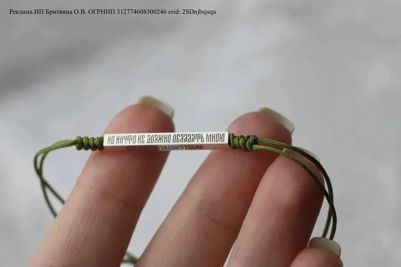 Все мне позволительно, но не всё полезно, всё мне позволительно, но ничто не должно обл...