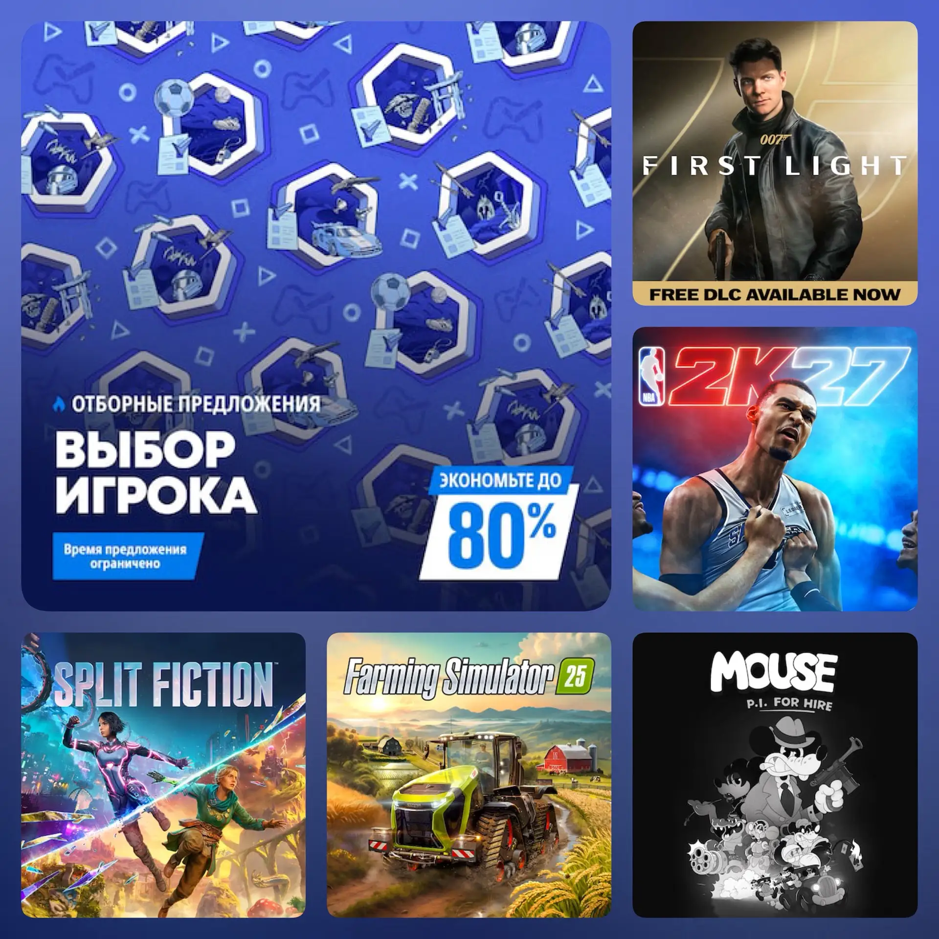 Началась новая распродажа игр PlayStation!