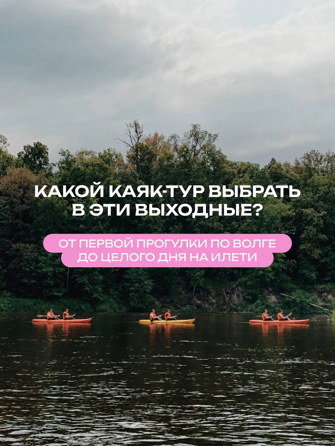 Каяки на выходные уже готовы🌊