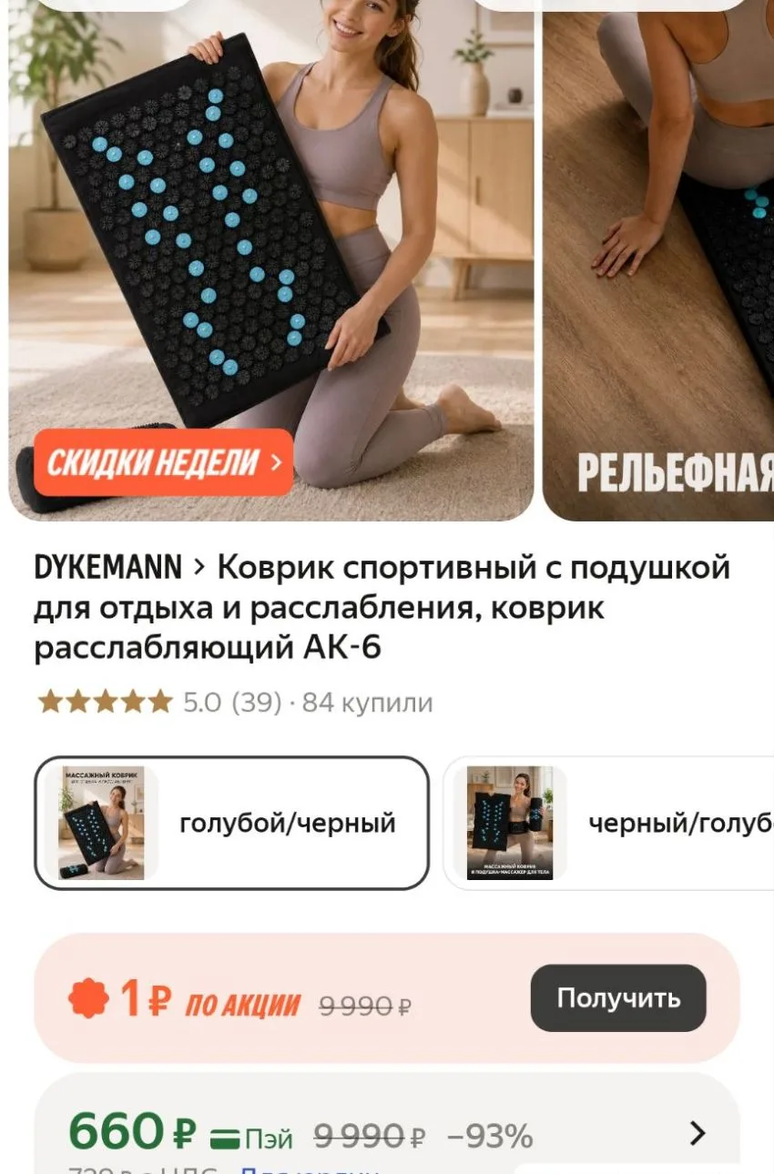 https://market.yandex.ru/cc/BDyanf
