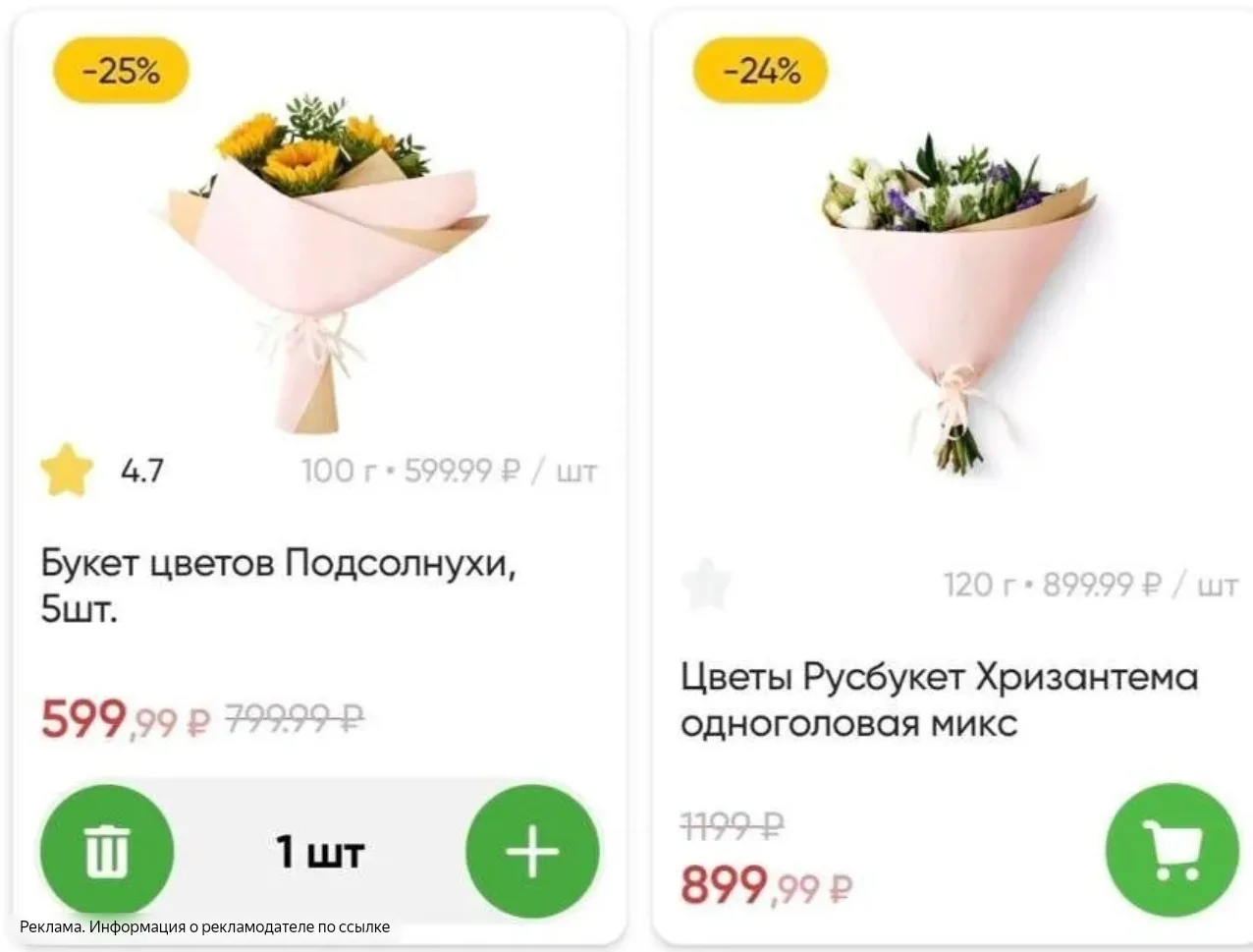 Смотрим цветы к 1 сентября 🌷 проверяйте у себя 👇