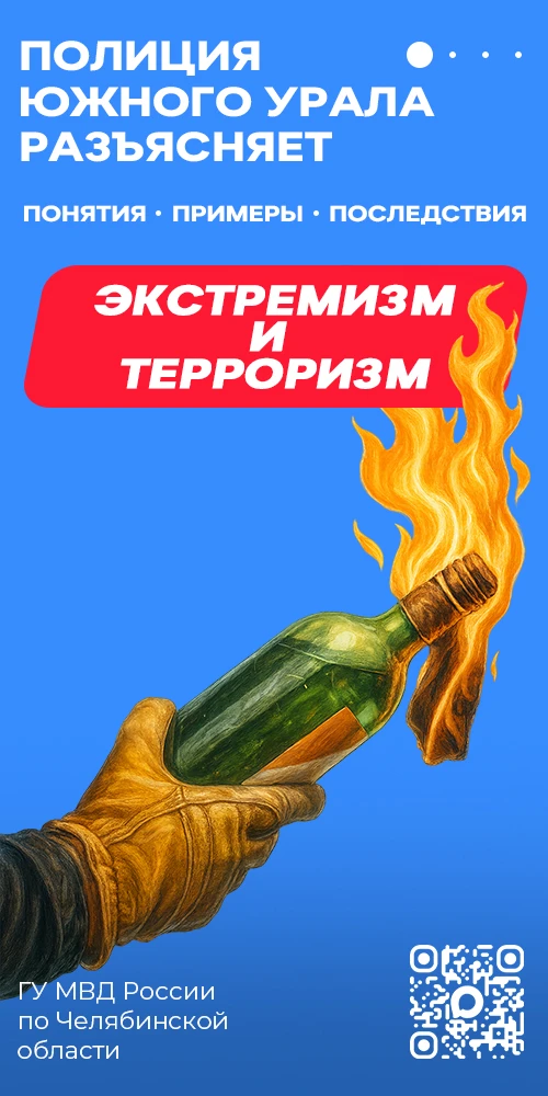 Что такое экстремизм и терроризм, и как преступники вовлекают граждан