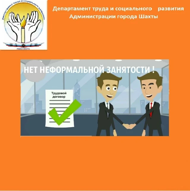 📣 10 июня 2026 года в Администрации города Шахты состоялось заседание рабочей группы межведомственн