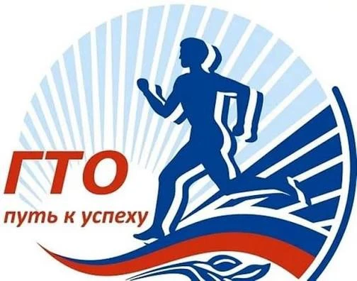 🏃‍♀️Лето с ГТО в Хабаровском районе 

На всей территории района активно возрождается традиция сдачи