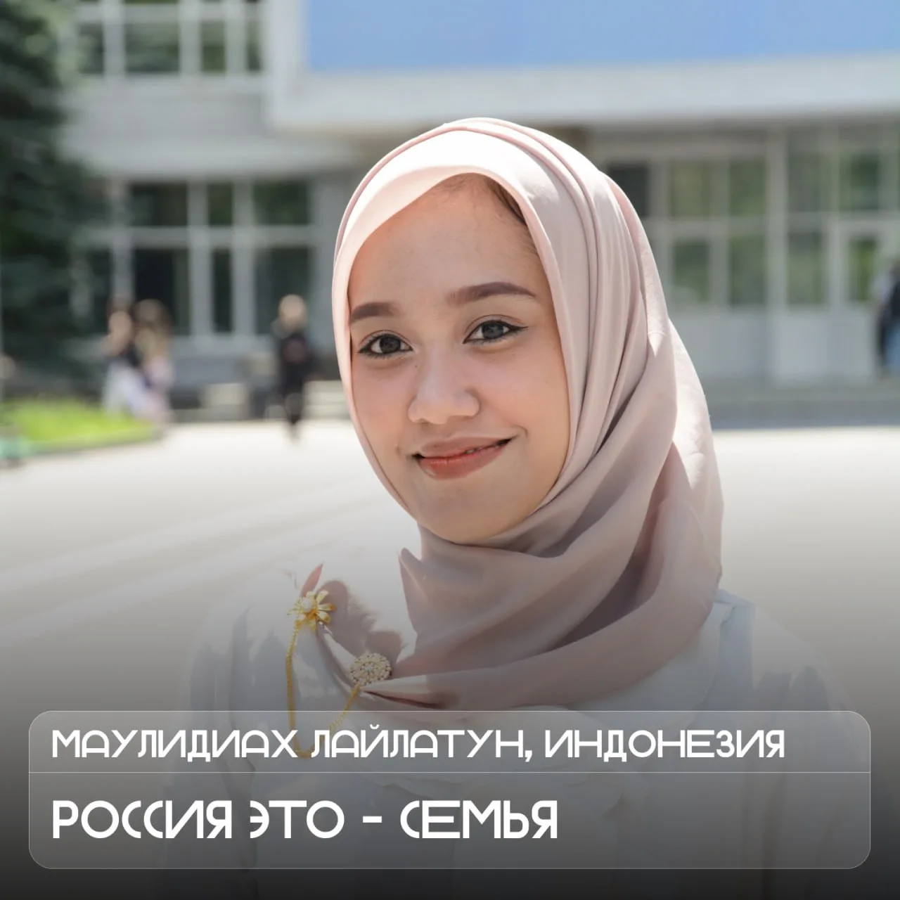 🇷🇺 Для каждого Россия – своя! 

Для кого-то Россия — это новые возможности, для кого-то — друзья, 