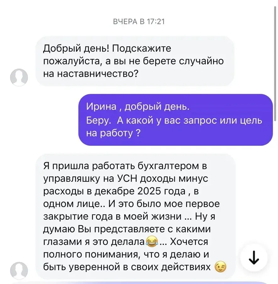 После вчерашнего кейса про Анну поступают вопросы по наставничеству  и это здорово 🙂