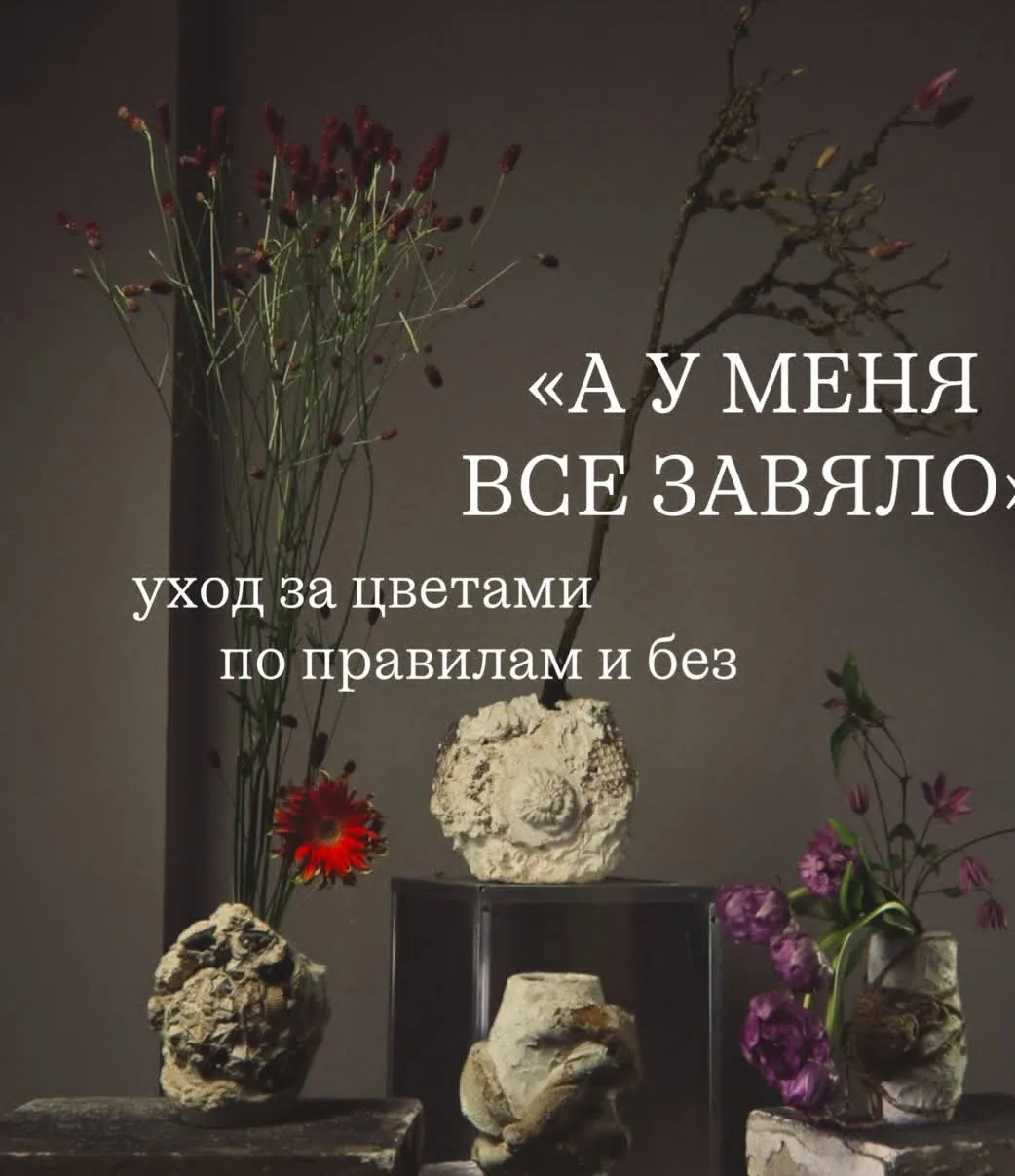 Памятка для увеличения срока жизни цветка в вазе.