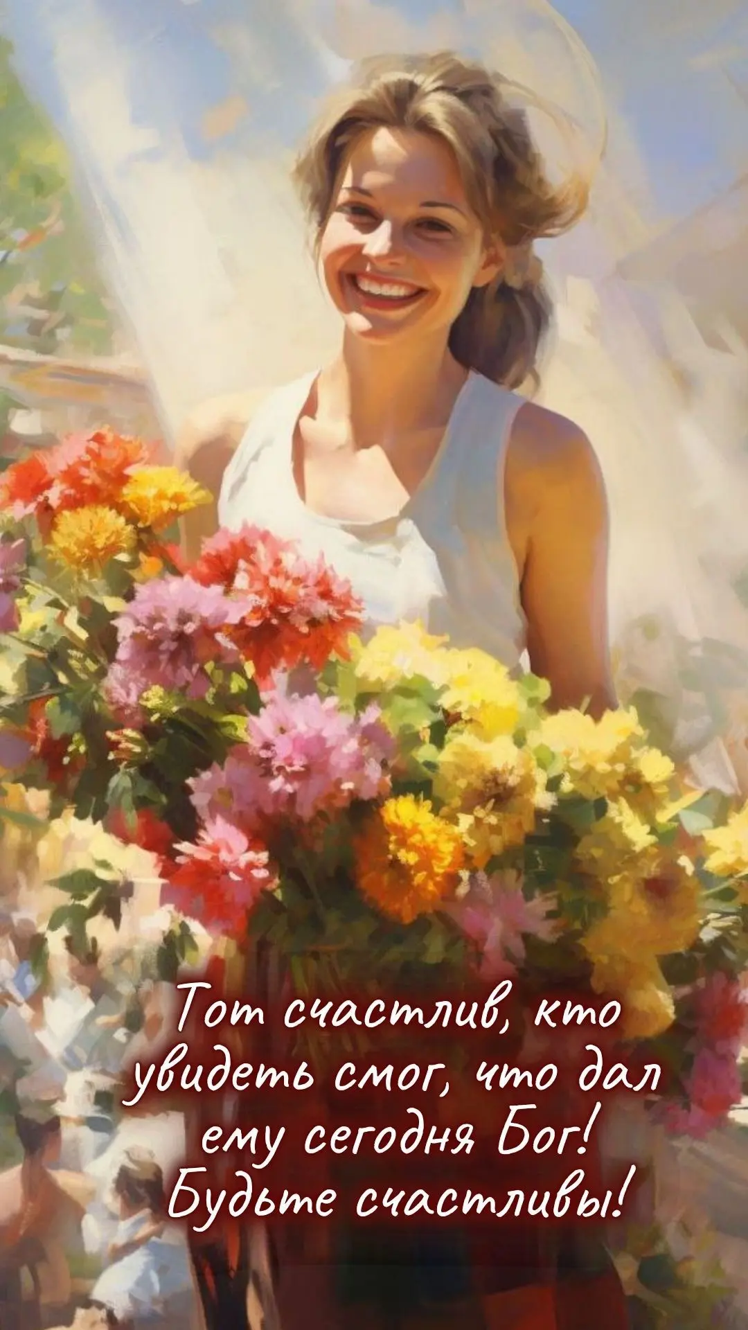 Православные открытки