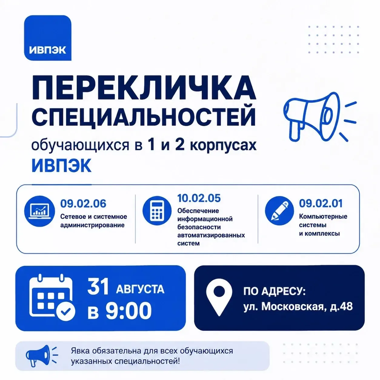 Доброе утро, будущие студенты и их родители! 👋🏻