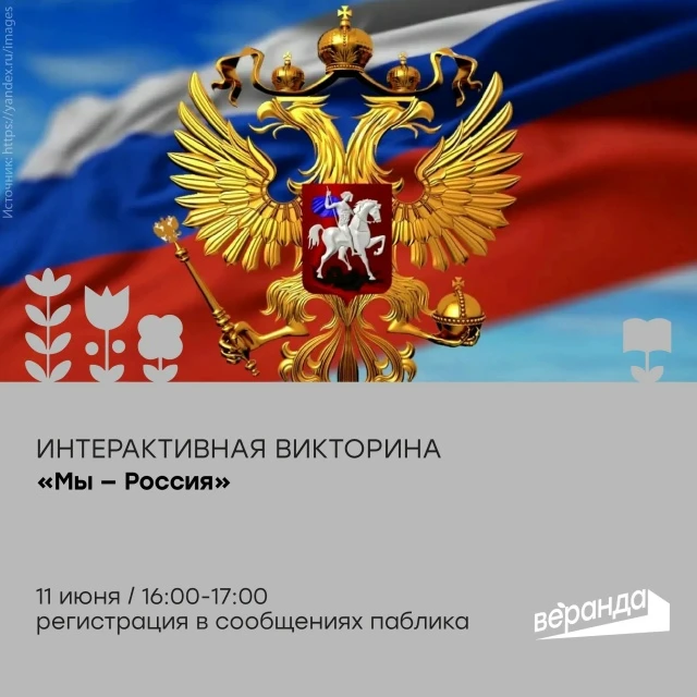 📆11 июня