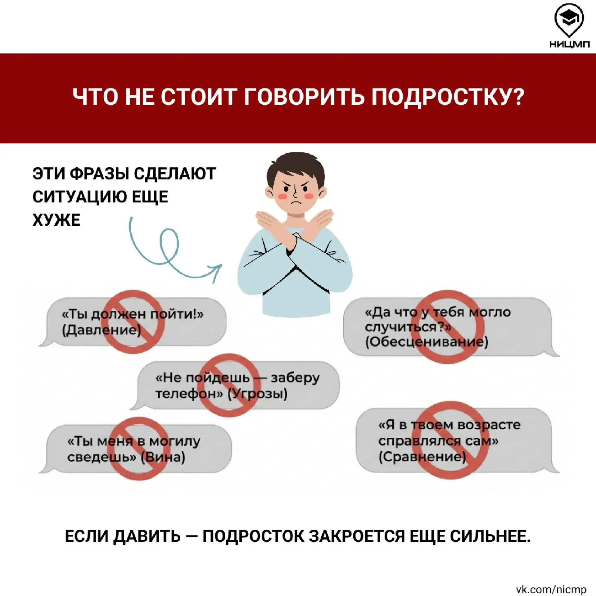 Как взрослому понять, что ребенку нужна психологическая поддержка
