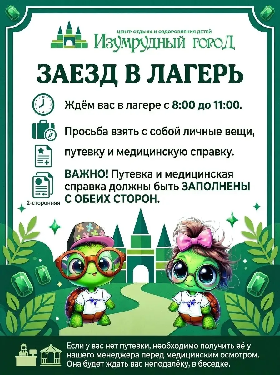 Уже завтра😍

Считанные часы остаются до нашей с вами встречи! 

Хотим напомнить всем родителям, что