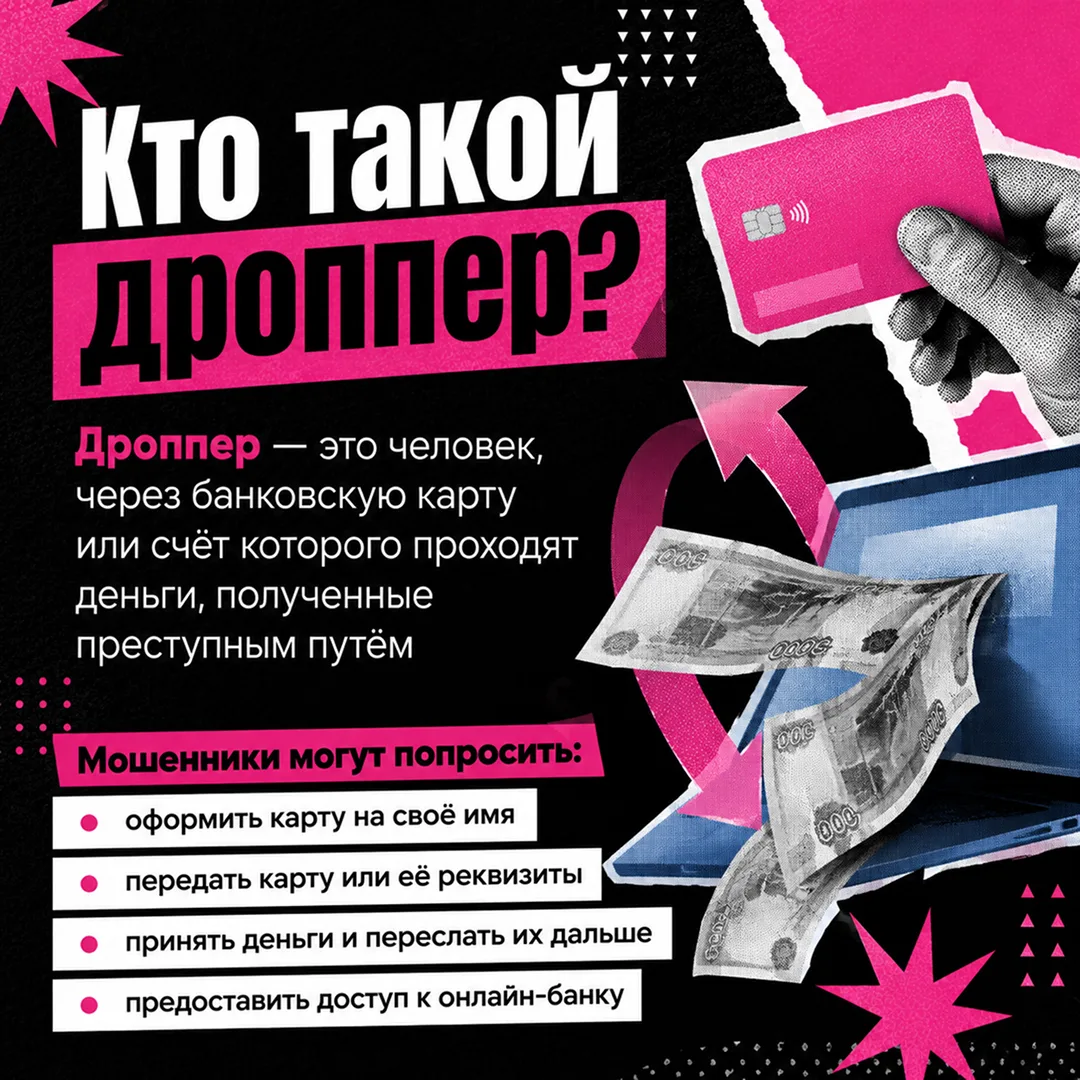 Ваша карта может стать инструментом мошенников

Иногда злоумышленники не просят перевести деньги н