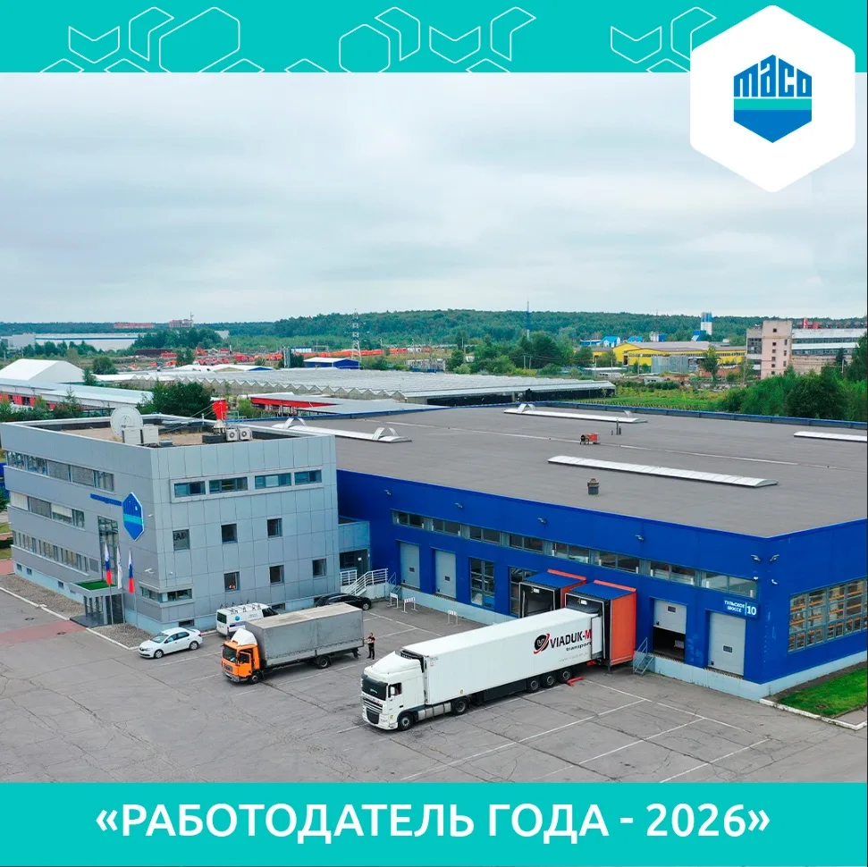 🎊Компания МАКО участвует в премии «Работодатель года»!