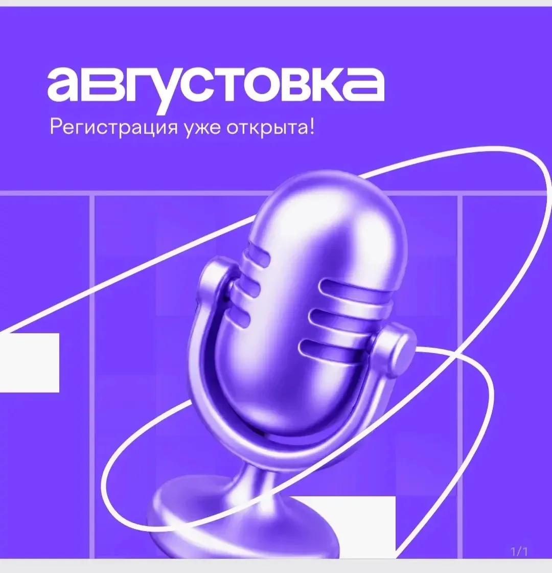 19 и 20 августа пройдет VII Всероссийская онлайн-конференция «Августовка Учи.ру — 2026. Эпоха нейрос