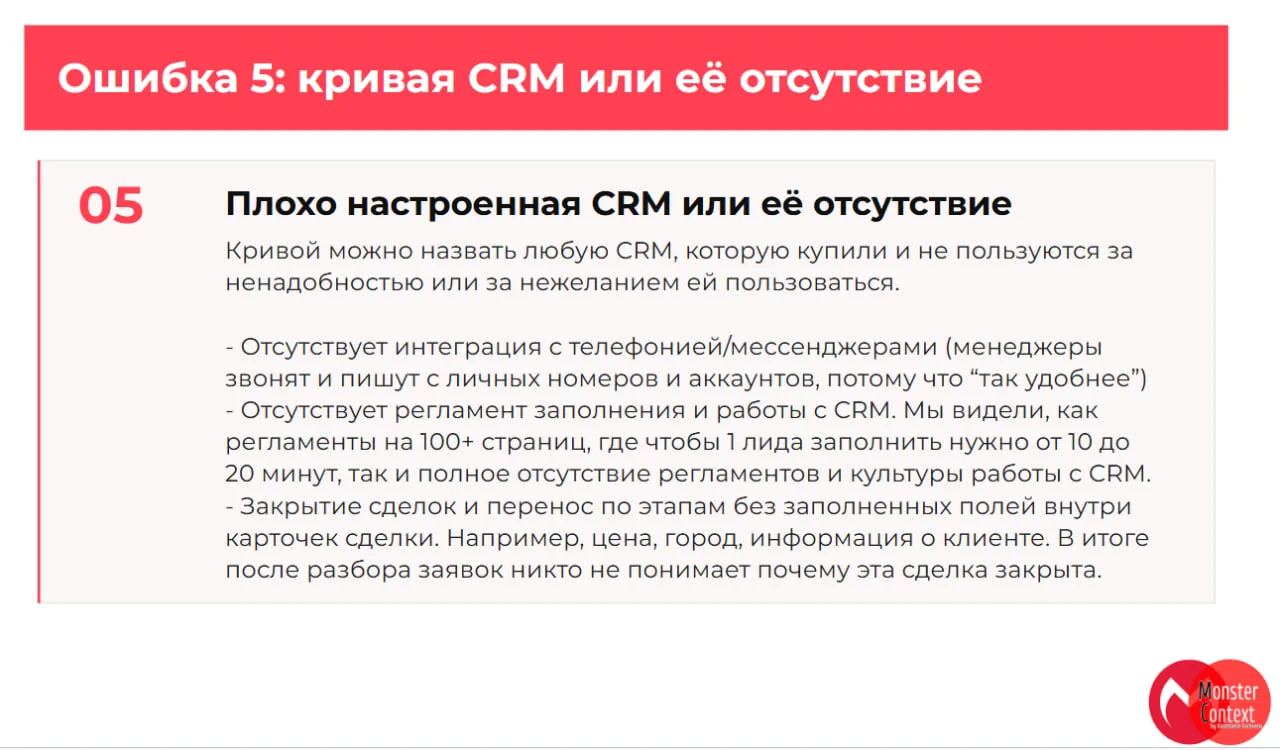 5 Ошибок позади. Впереди еще столько же. Подключайтесь
