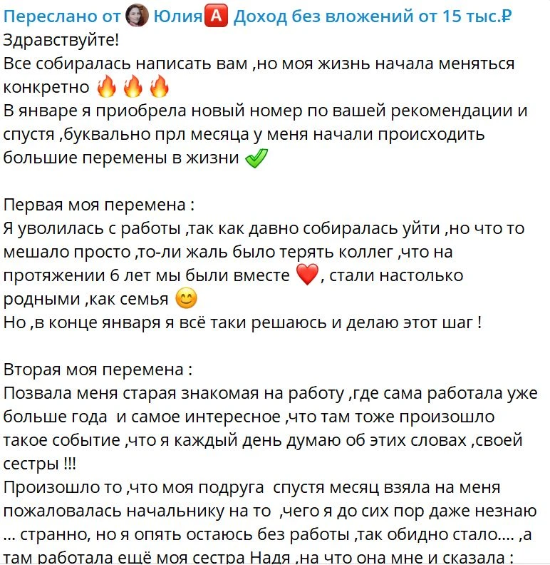 ✅ 🚀 Она годами собиралась уволиться. Но решилась только после смены номера

👍 История реальнее нек