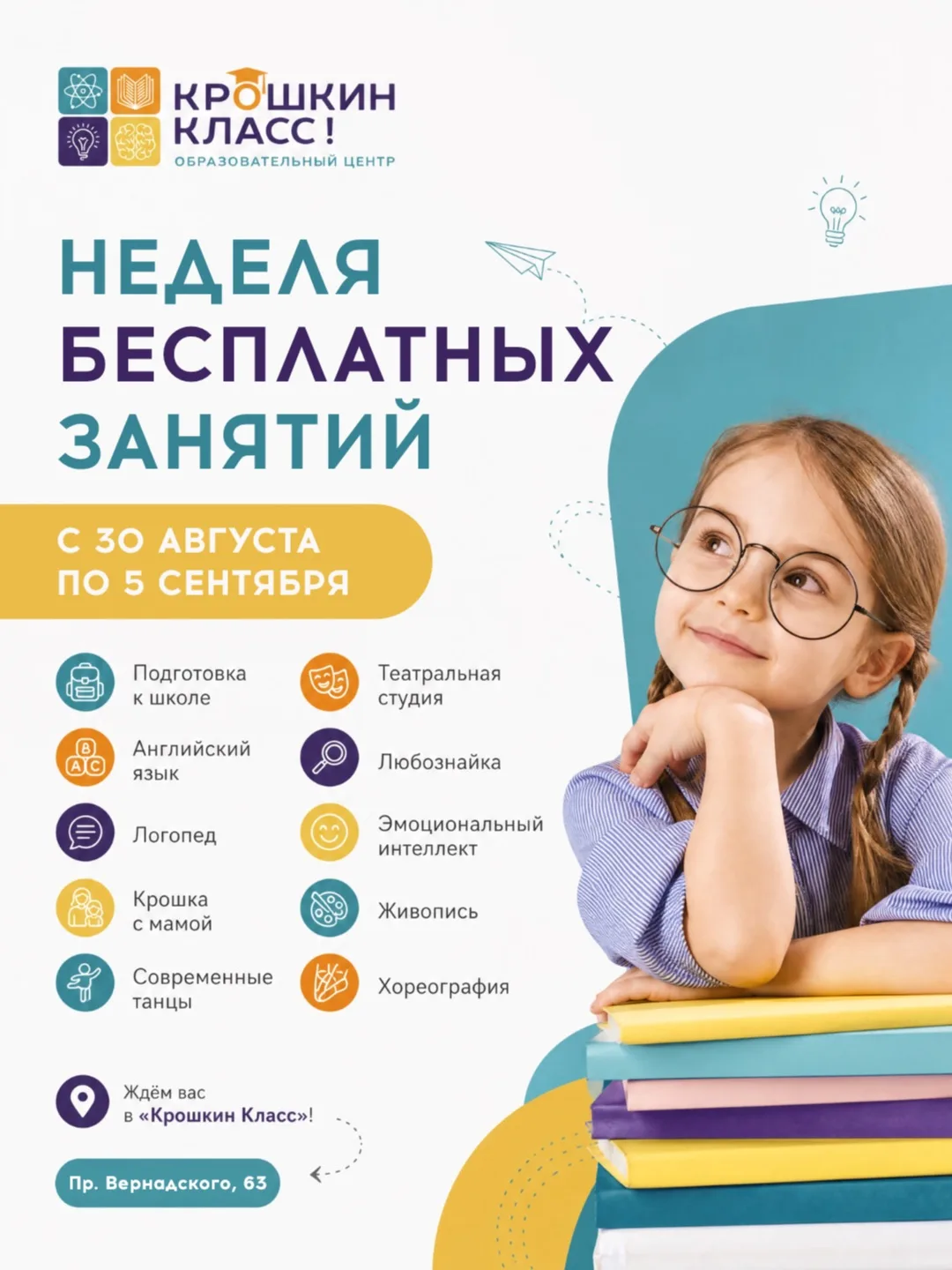 СОБЫТИЕ, КОТОРОЕ ПРОИСХОДИТ ВСЕГО РАЗ В ГОДУ 🔔