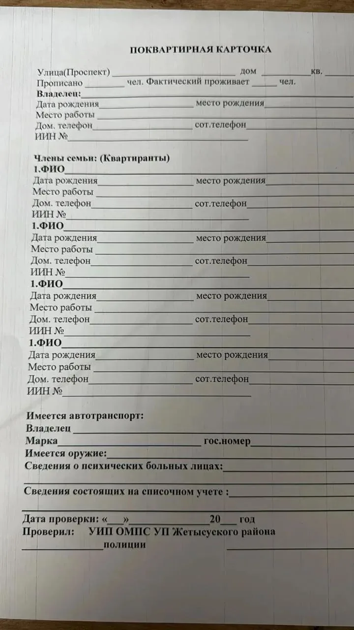 Отдел по работе с населением: Сообщение от МВД: