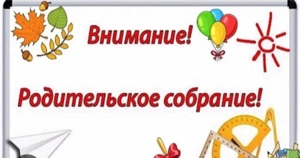 Объявление