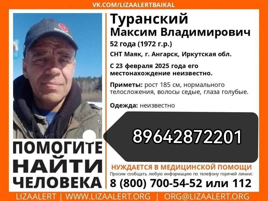 В Ангарске полицейские и волонтеры продолжают розыск пропавшего в прошлом году 52-летне...