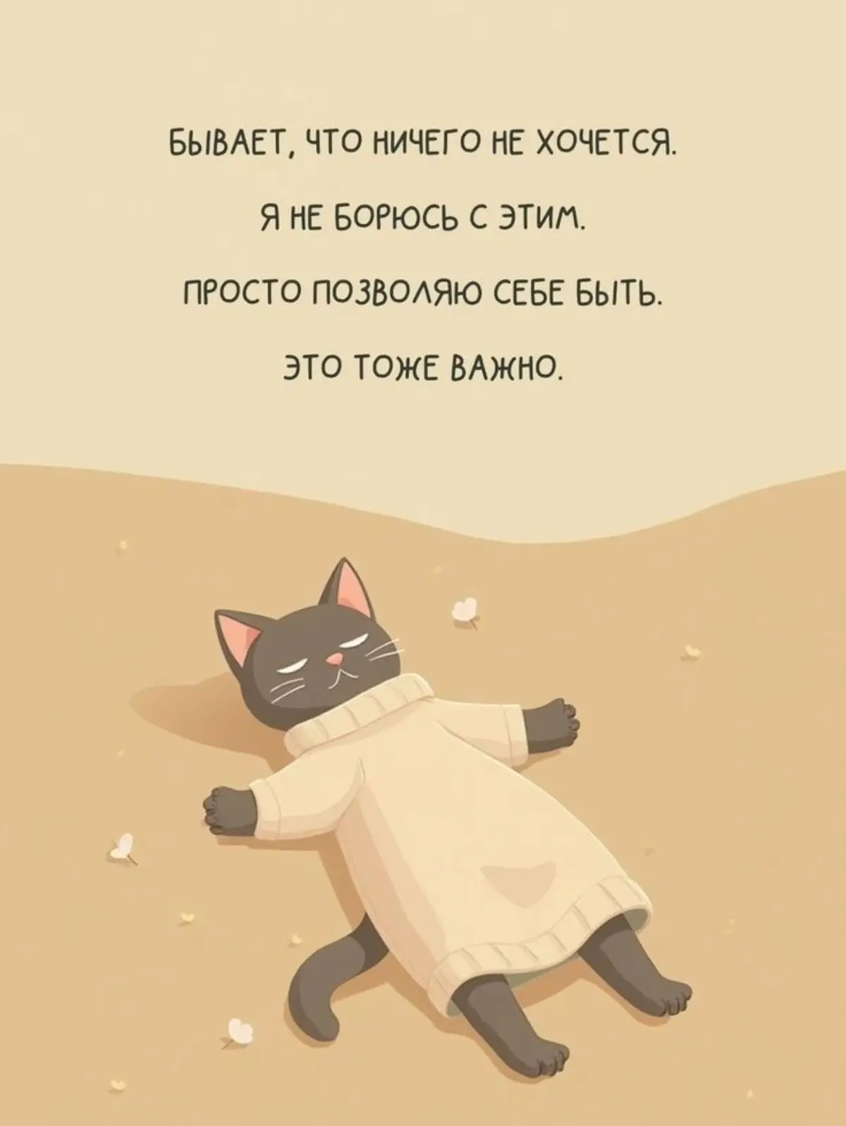 Бывает