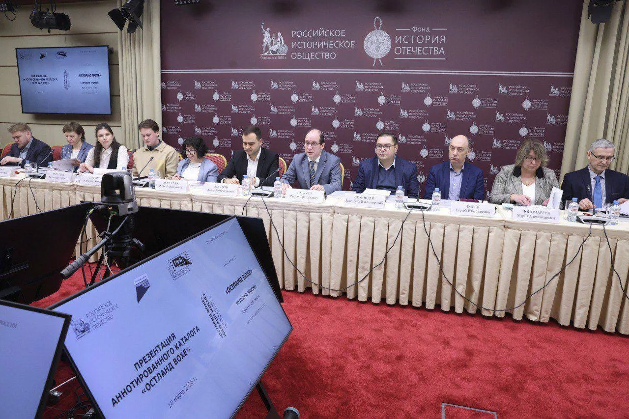 Госфильмофонд России представил каталог «Остланд вохе» ⚡️  В Доме Российского исторического общества
