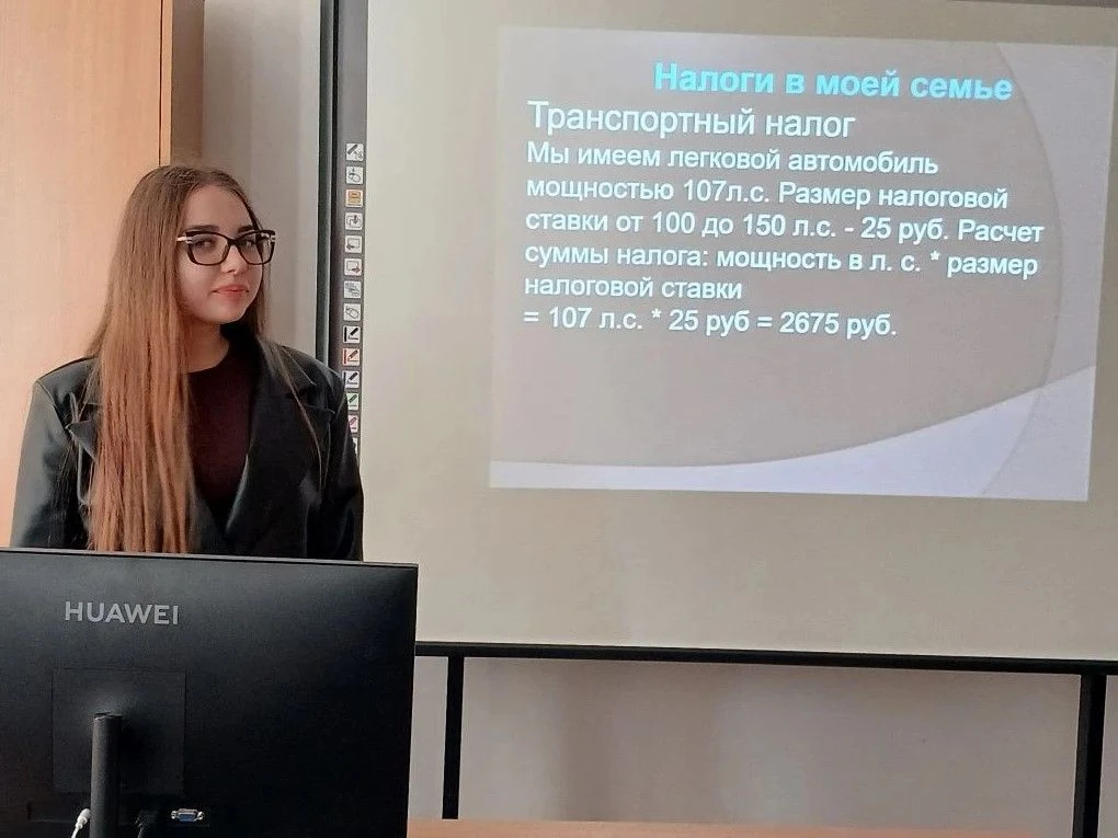 Урок - исследование "Налоги в моей семье"