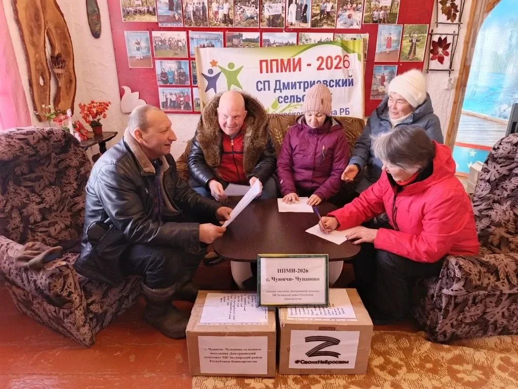 #ППМИ_2026
#Дмитриевскийсельсовет
#Зилаирский_район
#село_ЧуюнчиЧупаново

29 января состоялось очере
