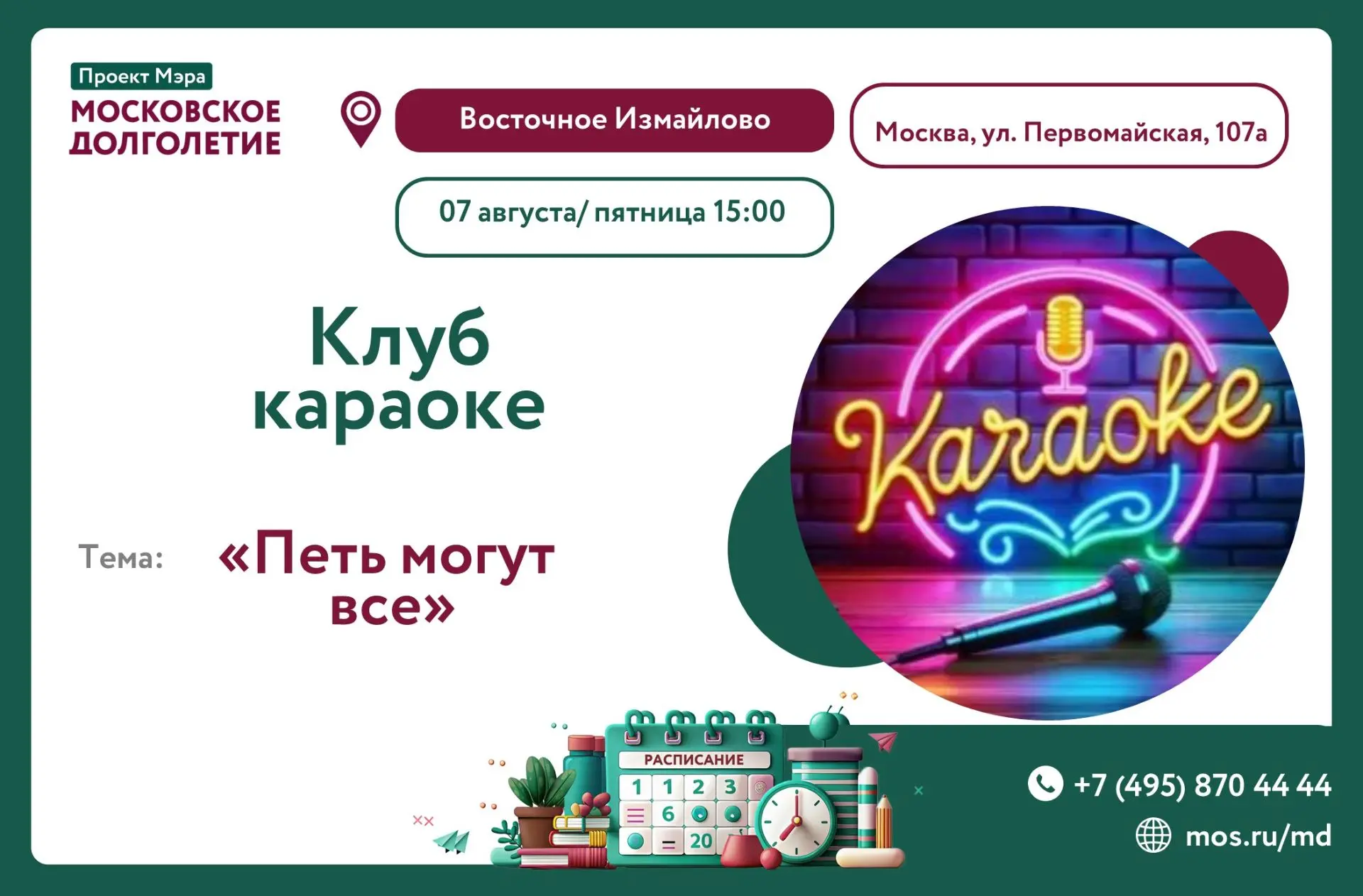 Медиа публикации