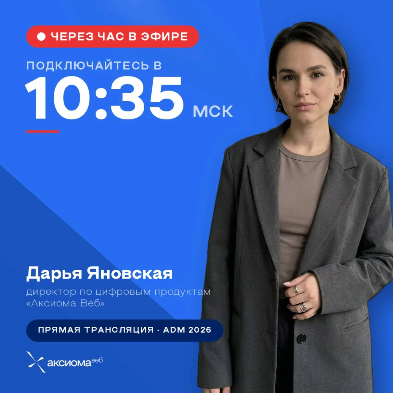 🚨 Через час в эфире