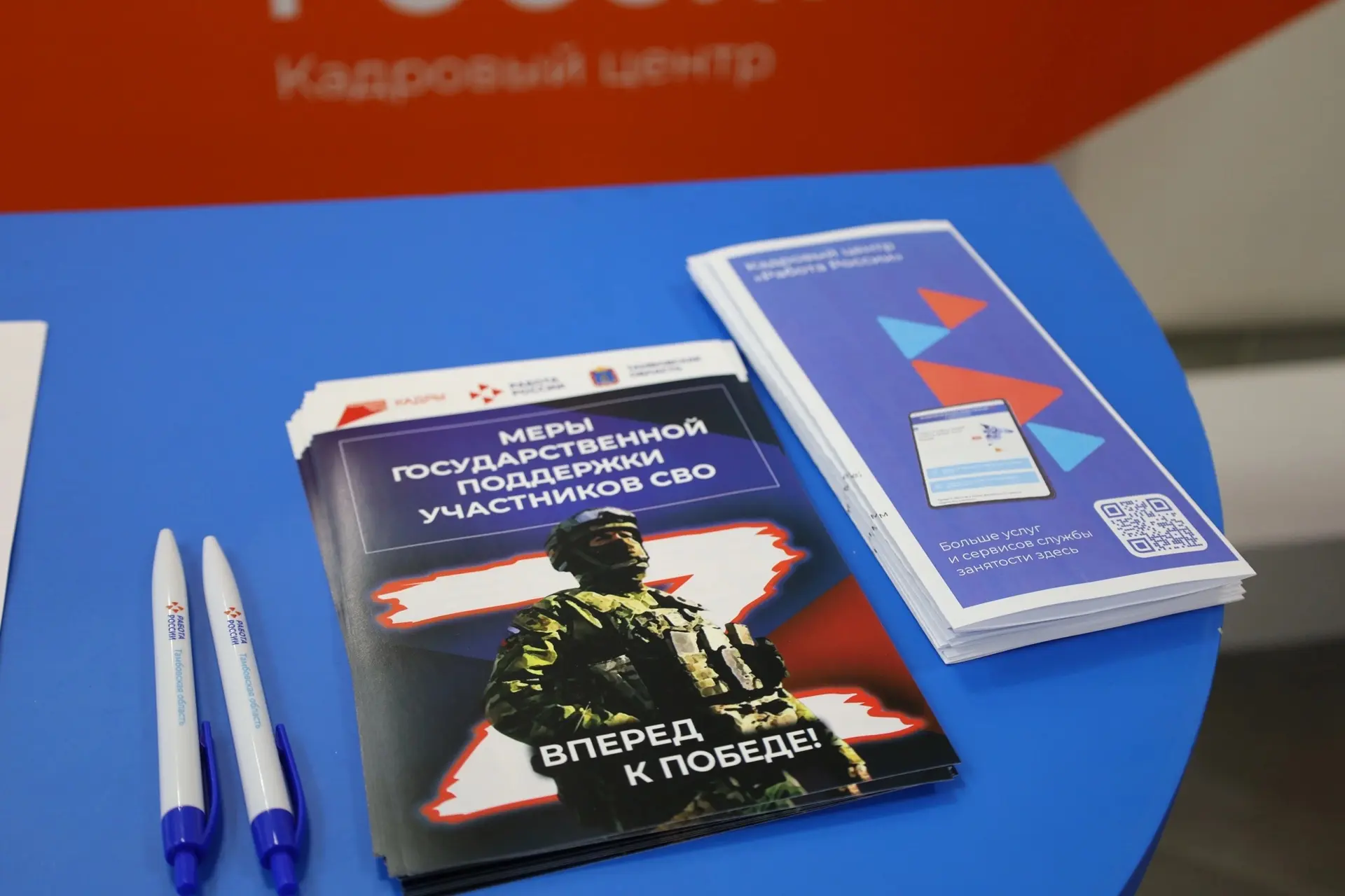 🔔С начала года Кадровый центр Тамбовской области помог найти работу около 30 ветеранам специальной 