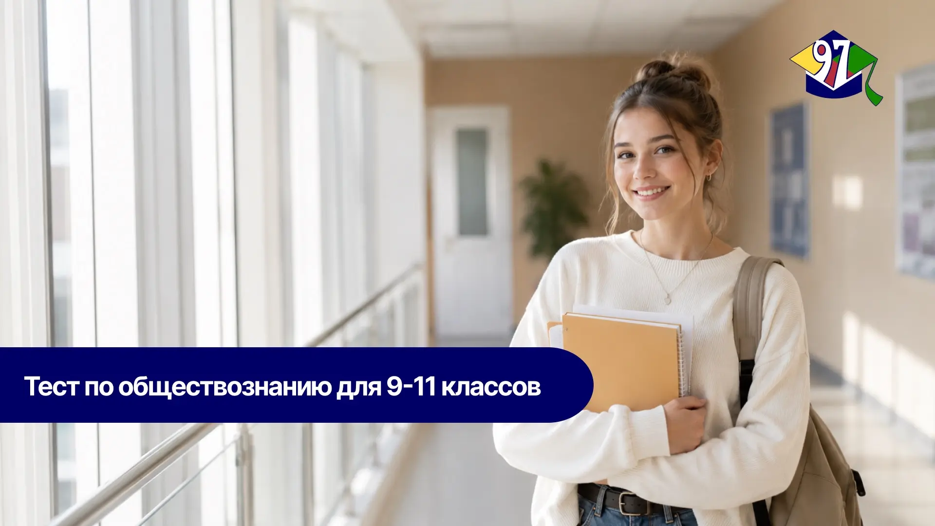 КАК НЕ ЗАБЫТЬ ШКОЛЬНУЮ ПРОГРАММУ ЗА ЛЕТО?

Продолжаем нашу летнюю рубрику. Сегодня предлагаем ученик