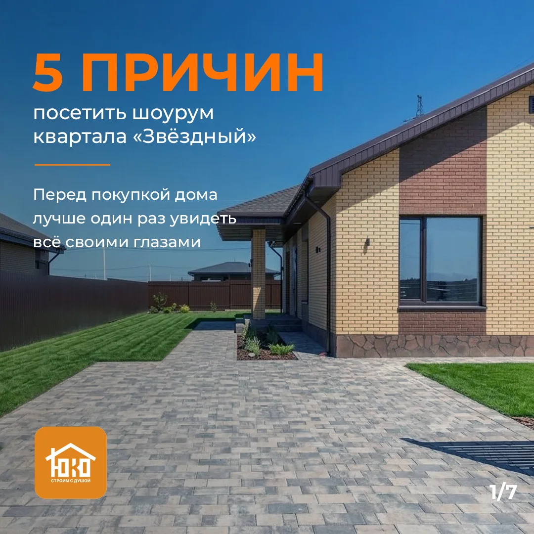 Покупка дома — это важное решение. И фотографии или планировки не всегда передают то, ч...