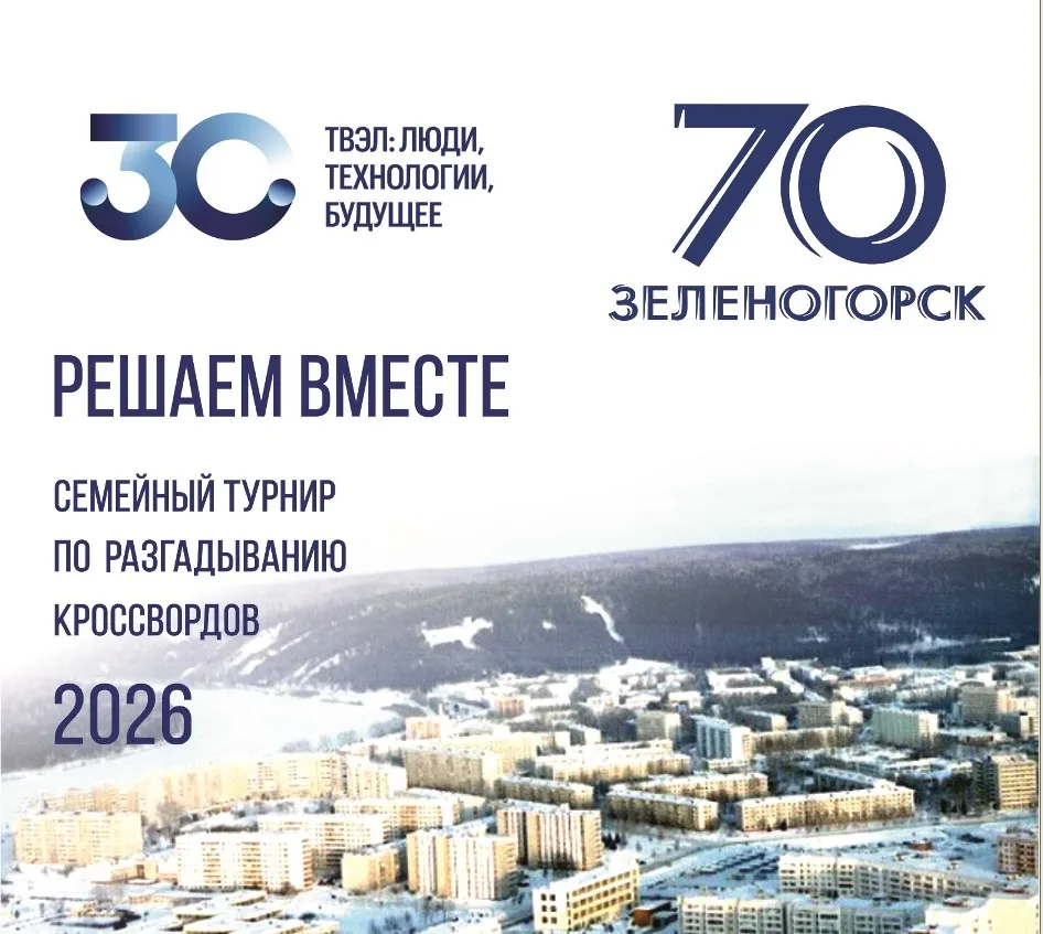 Решаем вместе

Лето - время не только для отдыха, но и для новых открытий. 
Приглашаем семьи нашего 
