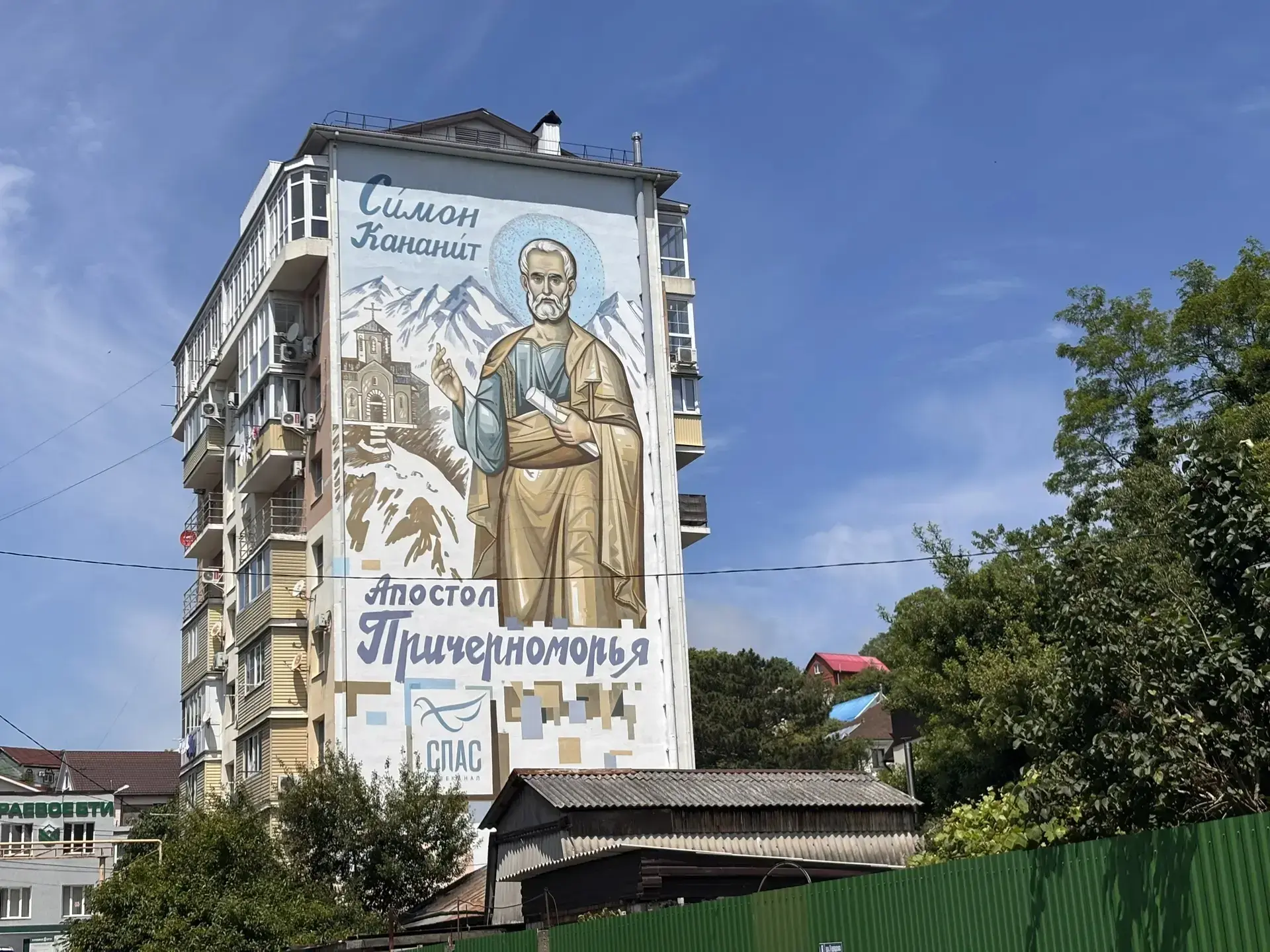 Уже вернулись домой художники, создавшие в Туапсе масштабный мурал с изображением свято...