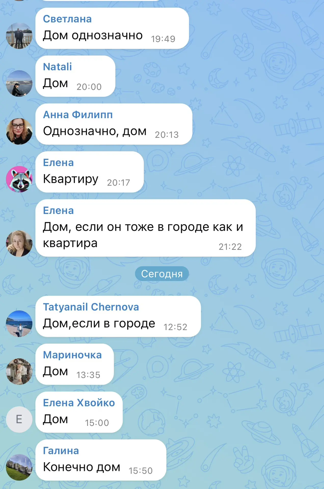 Многие вчера проголосовали за свой дом… а мы вот никак к этому решению не прийдем, выби...