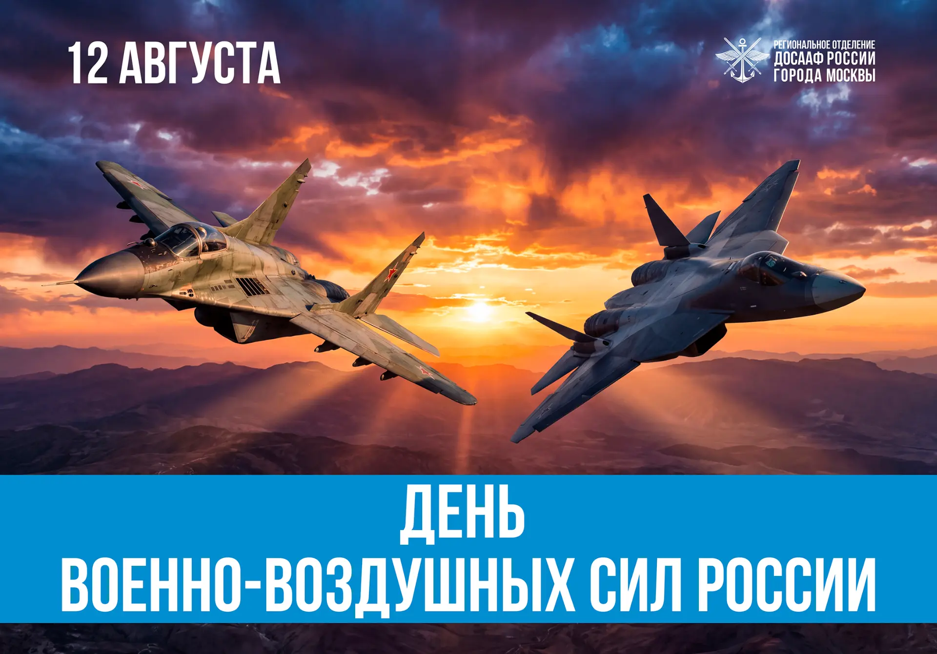 Дорогие друзья! Уважаемые ветераны, военнослужащие Военно-воздушных сил России!