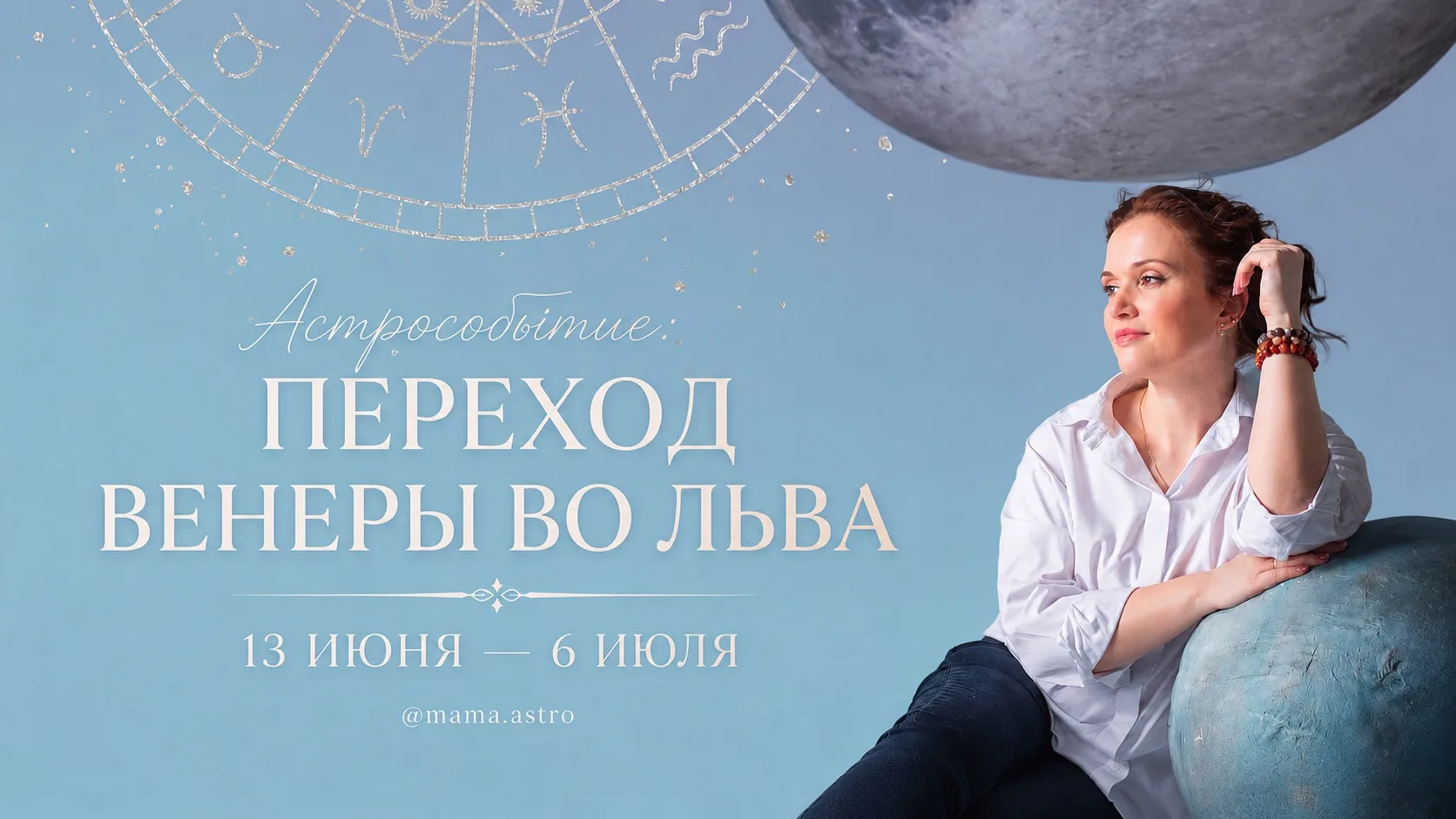 🌚ВЕНЕРА ВО ЛЬВЕ🌚
13 июня — 6 июля

Друзья, нас ждет один из самых ярких и красивых периодов этого 