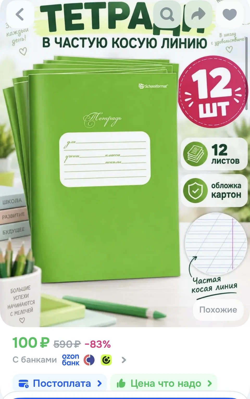 https://ozon.ru/t/qtGbTaU