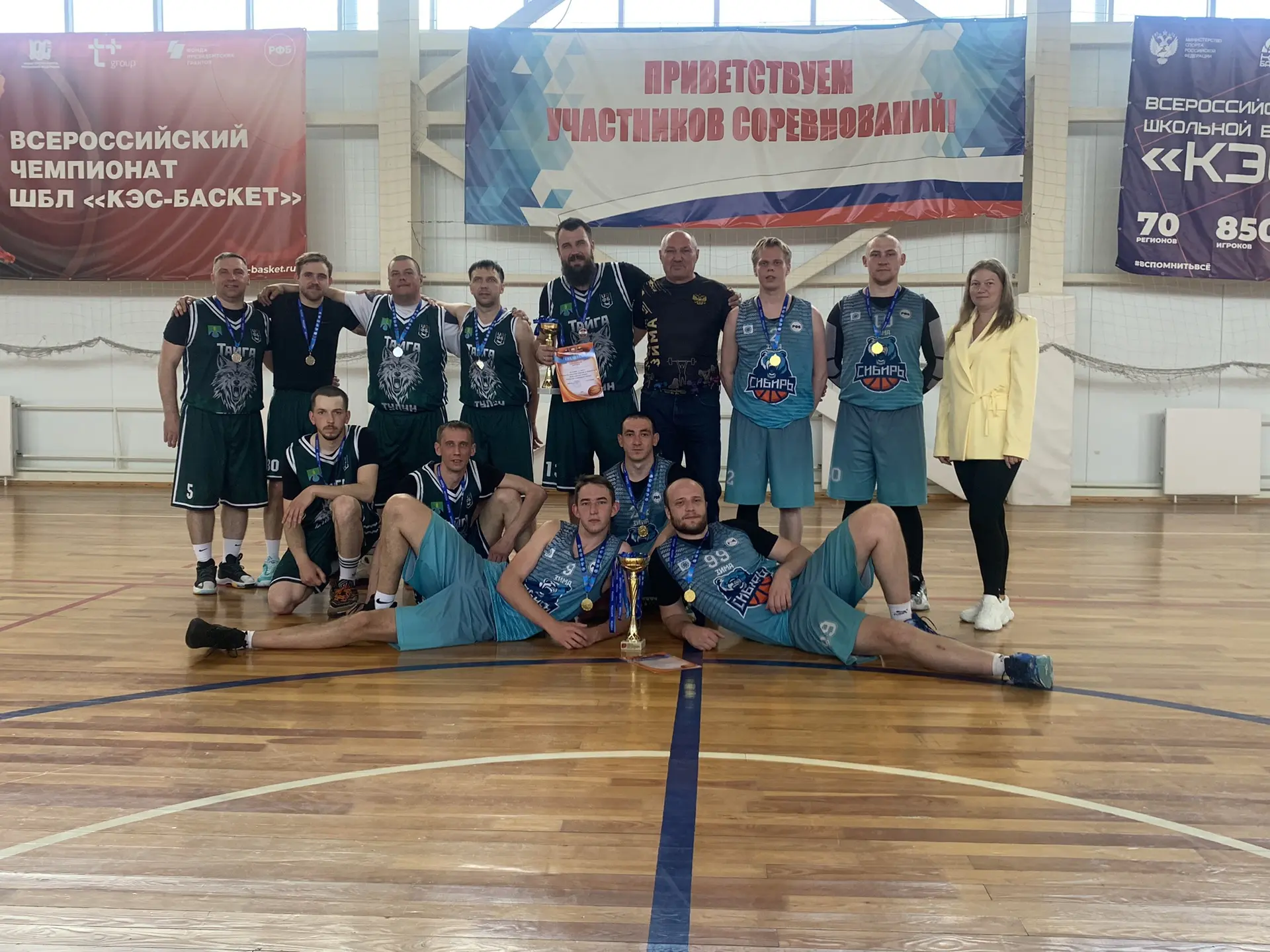 🏀Сибирь- Победители🏆