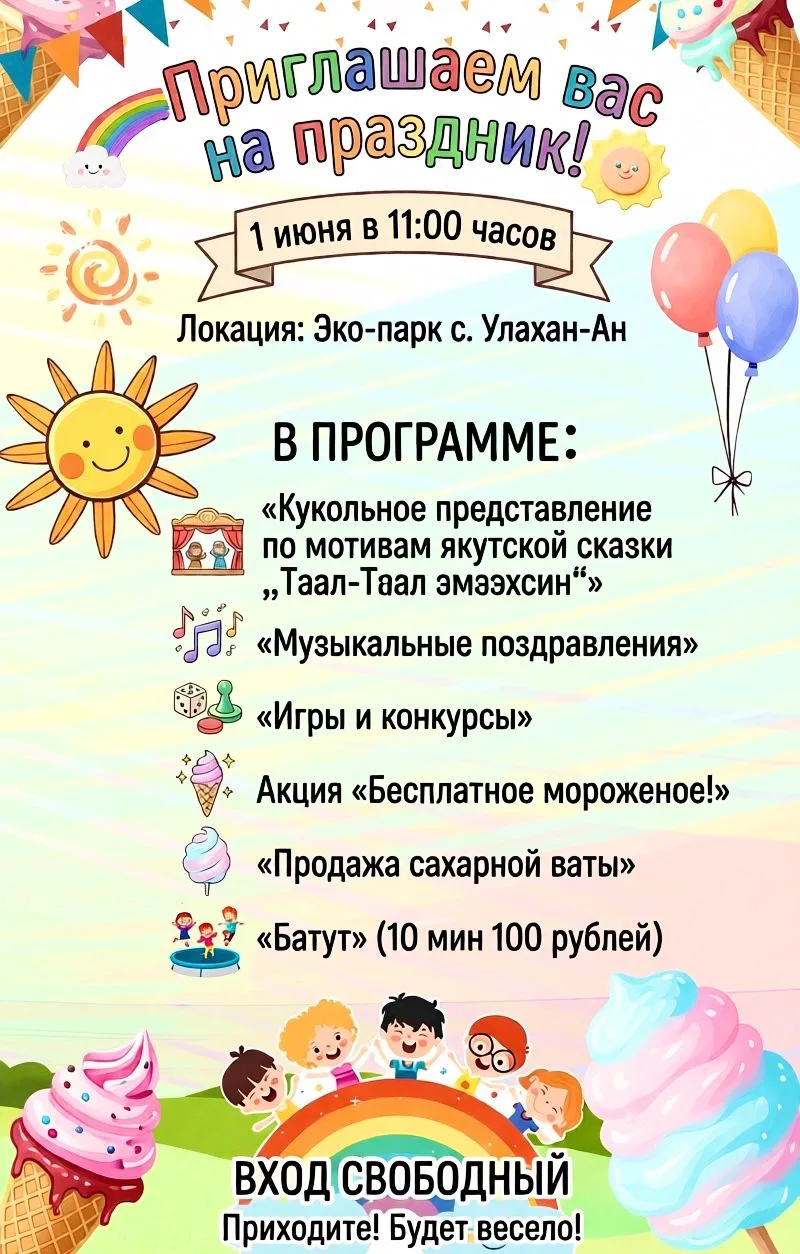 Утуо кунунэн👋😊Барыгытын куутэбит,кэтэьэбит.О5олоргутугар умнуллубат уоруулээх куну бэлэхтээн.🤗
