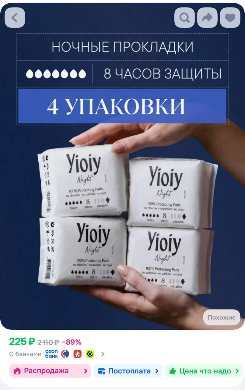 ⁣⁣⁣⁣⁣https://ozon.ru/t/ivbYKk9