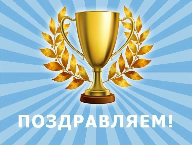 Поздравляем обучающегося Детской школы искусств №8 Толмачева Сергея — Лауреата I степени X Всероссий