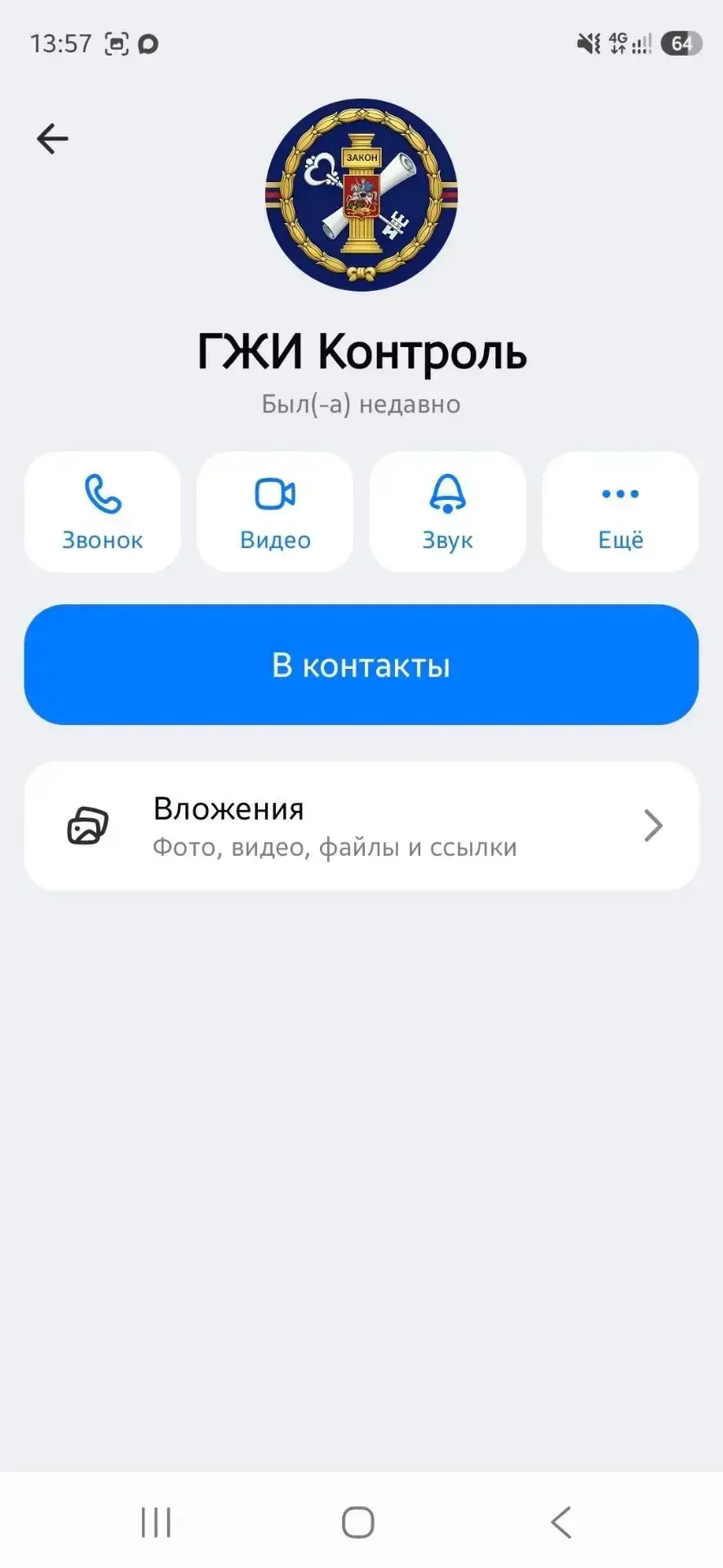 Осторожно: мошенники!