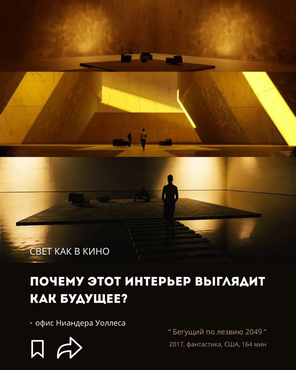 #Свет_как_в_Кино