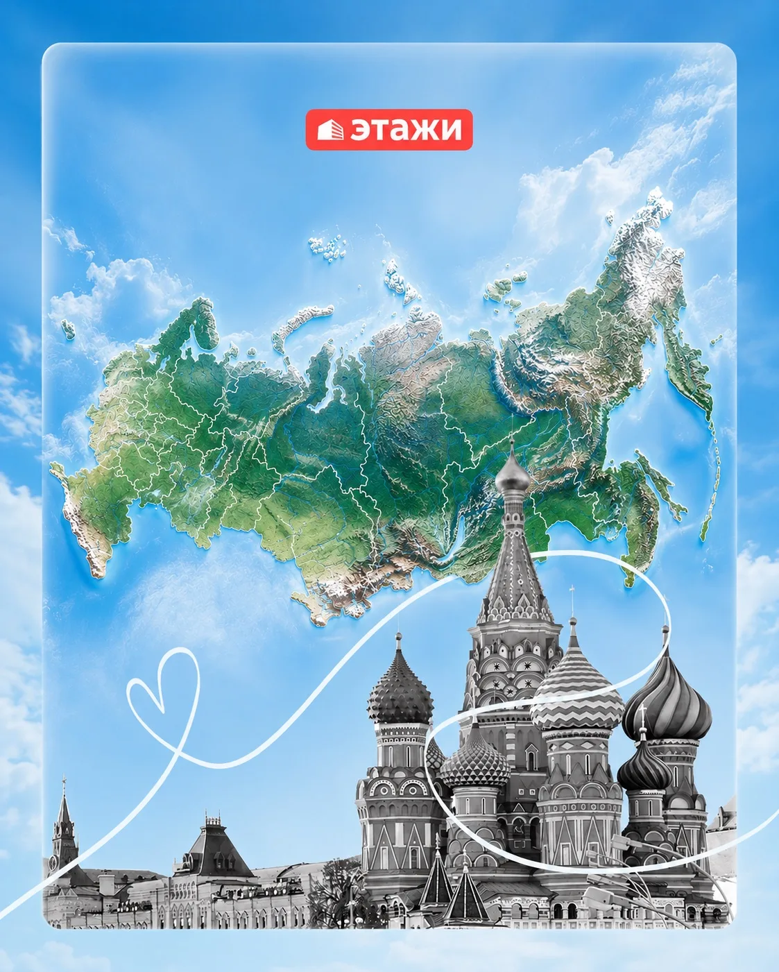 Наша страна — это бескрайние просторы, великая история, уникальное культурное и природное многообраз