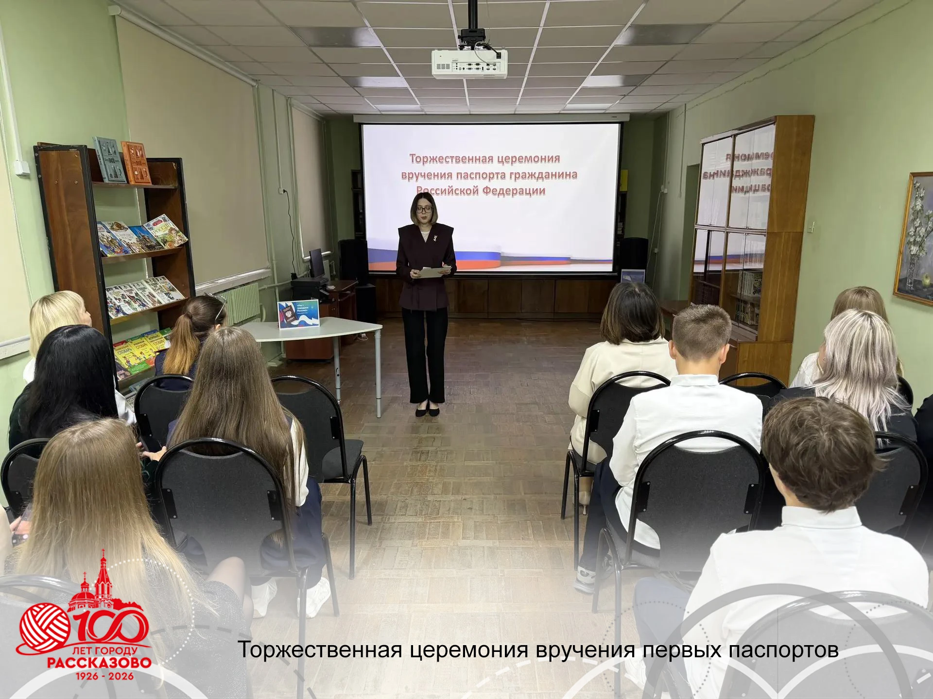 В центральной библиотеке города прошло важное событие для наших молодых жителей. Здесь ...