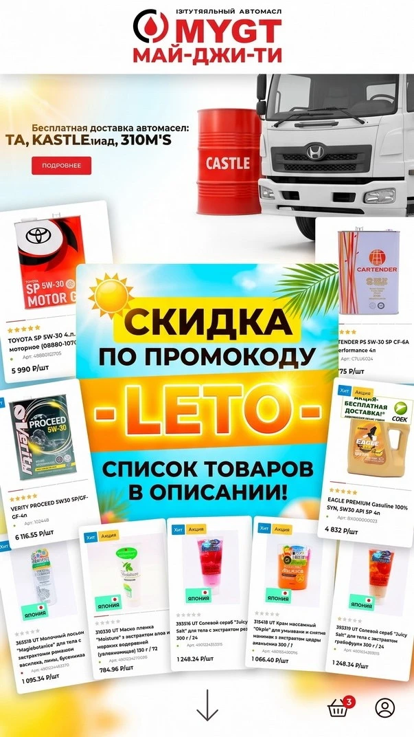 ИЗ ЯПОНИИ: