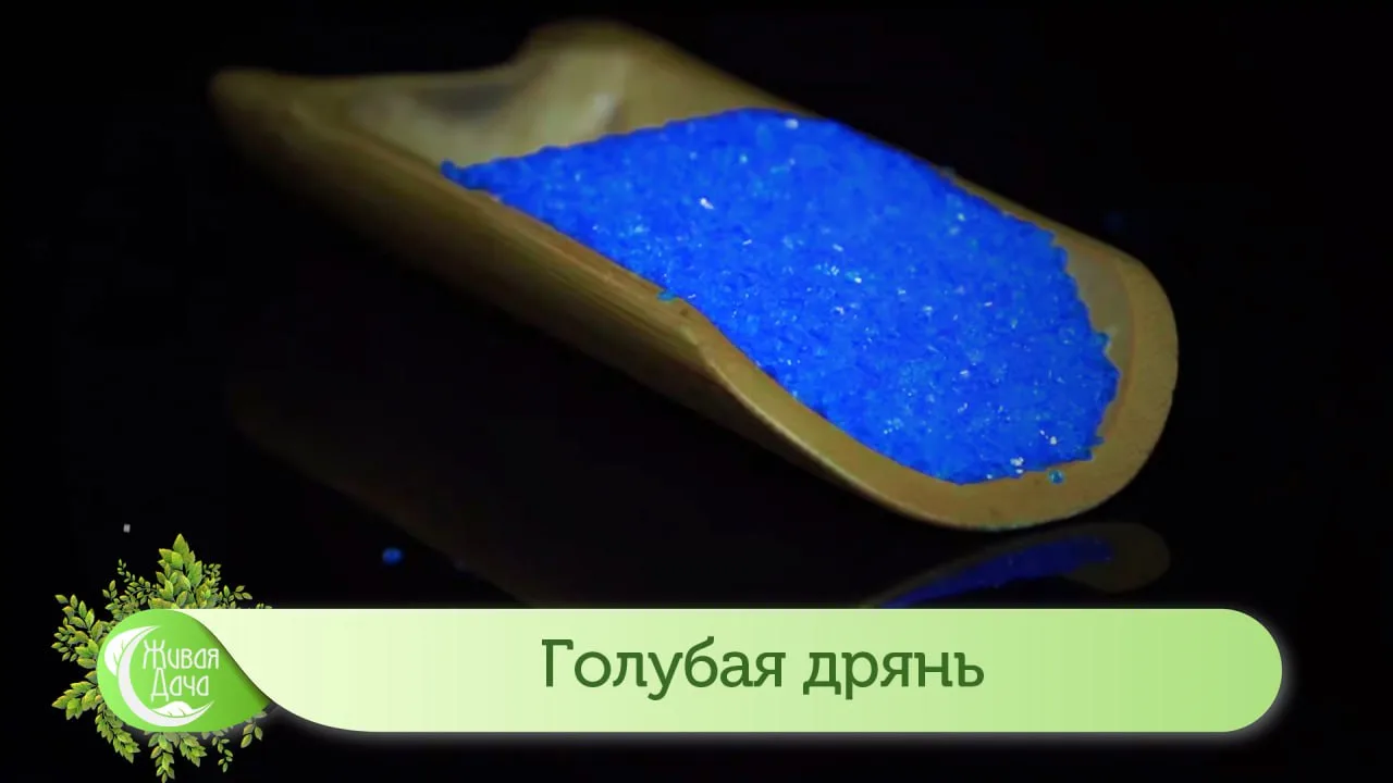 Медный купорос